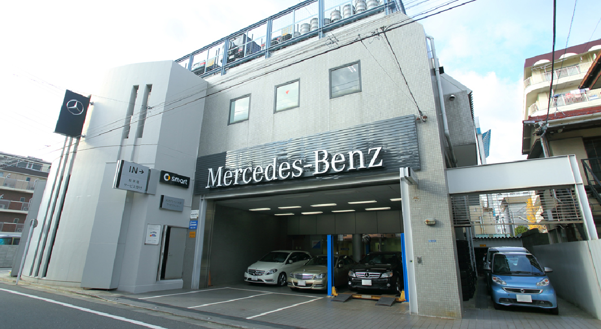 メルセデス・ベンツ大田 サービスセンター