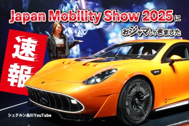 メルセデス・ベンツ次世代の電動車!?ジャパンモビリティショーにおジャマしてきました