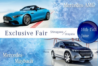 【メルセデス・ベンツ品川】6/14（土）・15（日）Mercedes-AMG&メルセデス・マイバッハ Exclusive Fair 開催