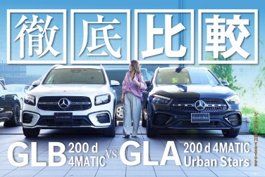 Mercedes-Maybach SUV比較/EQSとGLS編/エクステリア・インテリア/メルセデス・ベンツ品川